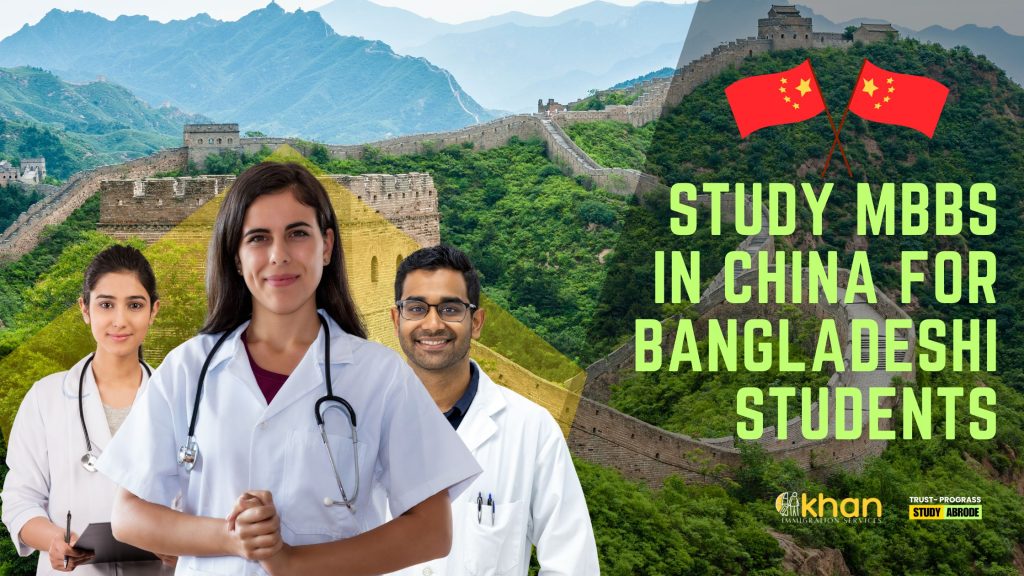 Study MBBS